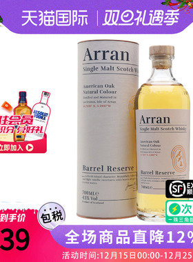 艾伦（Arran）波本桶700ml苏格兰单一麦芽威士忌海外进口洋酒正品