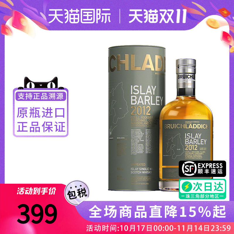 布赫拉迪单一麦芽威士忌