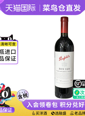 penfolds/奔富BIN128设拉子干红葡萄酒 澳大利亚原瓶进口正品木塞