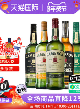 JAMESON尊美醇三蒸三桶爱尔兰威士忌世涛桶进口洋酒黑桶IPA精酿版