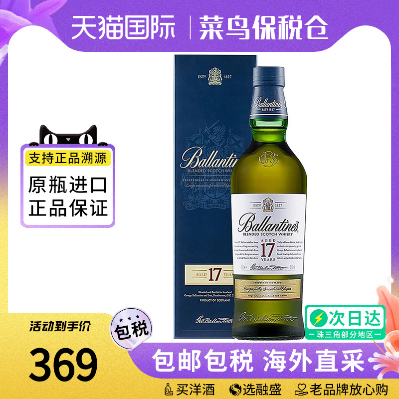 百龄坛17年700ML调和威士忌