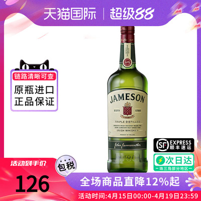 JAMESON 尊美醇750ML爱尔兰威士忌 海外进口洋酒特调烈酒调酒基酒