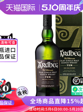 Ardbeg雅柏 阿贝10年700ml苏格兰单一麦芽威士忌海外原瓶进口洋酒