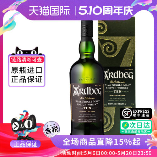 Ardbeg雅柏阿贝10年700ml