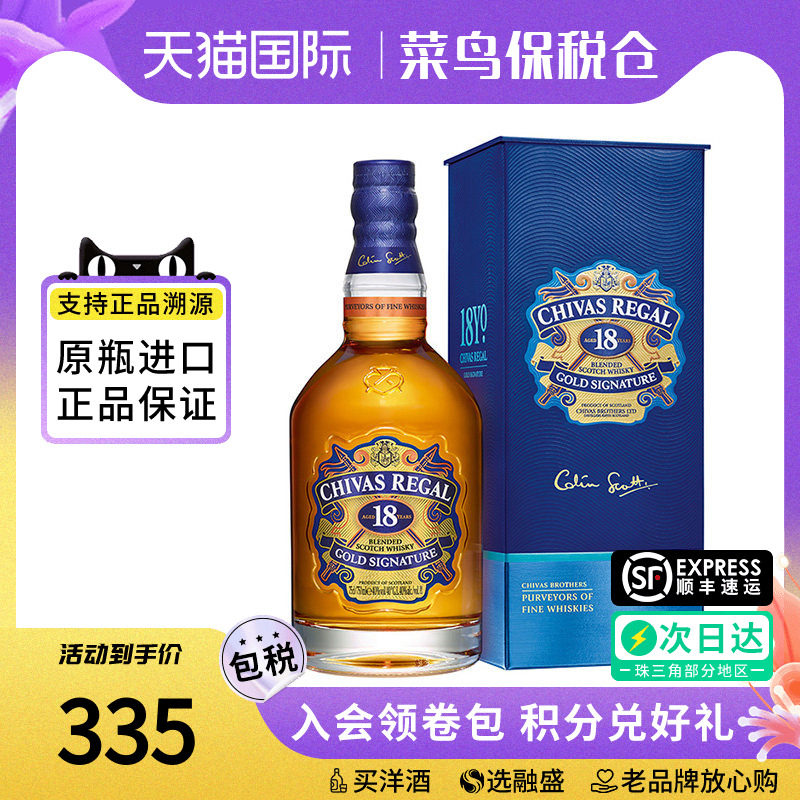 Chivas/芝华士18年750ml苏格兰威士忌调和型海外原瓶进口洋酒特调