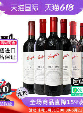 奔富BIN2/8/28/128/138/389/407 设拉子赤霞珠干红葡萄酒澳洲进口