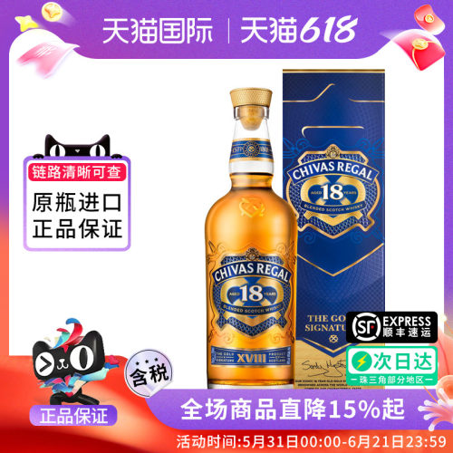 Chivas/芝华士18年700ml苏格兰威士忌调和型海外原瓶进口洋酒烈酒