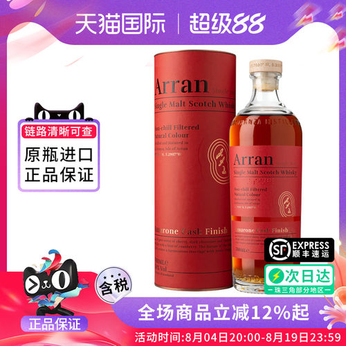艾伦阿玛诺尼红酒桶700ml威士忌