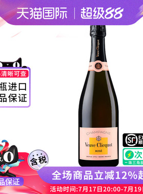 Veuve Clicquot 凯歌粉红香槟750ML法国进口洋酒 干型起泡酒 无盒