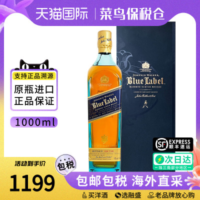 尊尼获加蓝牌1000ML调和威士忌