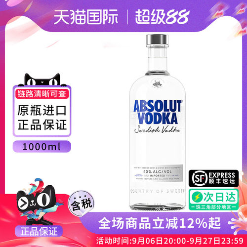 瑞典绝对伏特加经典原味1000ML