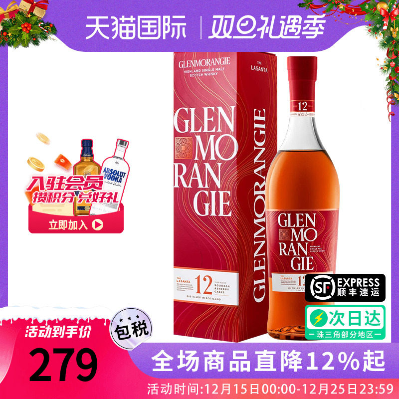 格兰杰12年雪梨桶700ML 苏格兰单一麦芽威士忌酒海外进口正品样酒