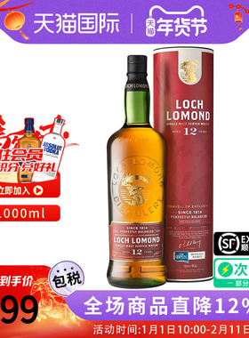LOCH LOMOND 罗曼湖12年1000ML苏格兰单一麦芽威士忌海外进口洋酒