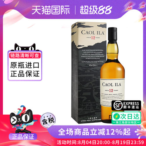 CaoilIla卡尔里拉12年700ML