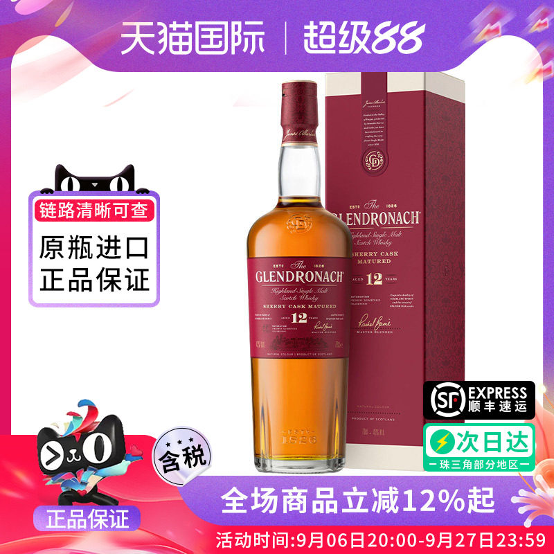 Glendronach格兰多纳12年700ml图片