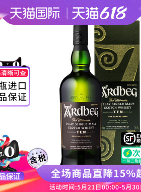 Ardbeg雅柏 阿贝10年700ml苏格兰单一麦芽威士忌海外原瓶进口洋酒