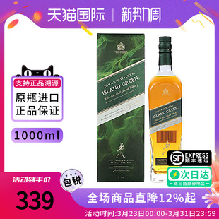 Walker调和威士忌海外进口洋酒绿岛 Johnnie 尊尼获加岛屿 1000ml