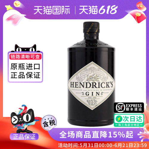 Hendrick's亨利爵士金酒700ML英国进口洋酒调鸡尾酒基酒 杜松子酒