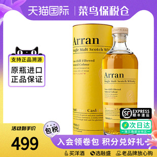 苏玳桶700ml苏格兰单一麦芽威士忌海外进口洋酒正品 Arran 艾伦