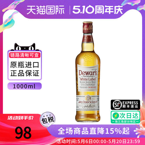 Dewar’s帝王白牌1000ml威士忌