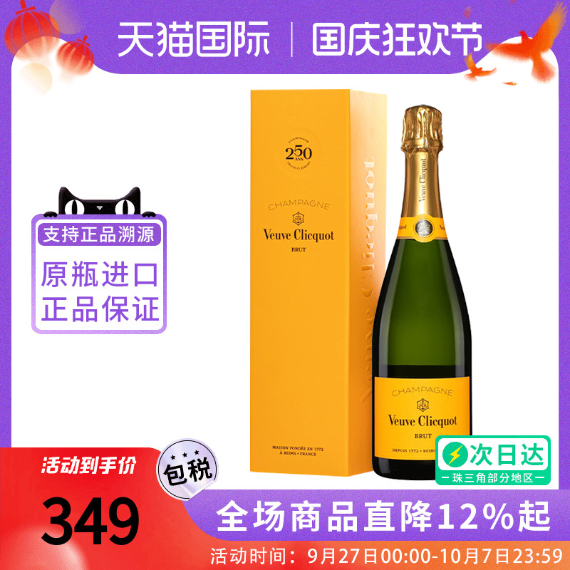 凯歌皇牌香槟起泡酒750ML
