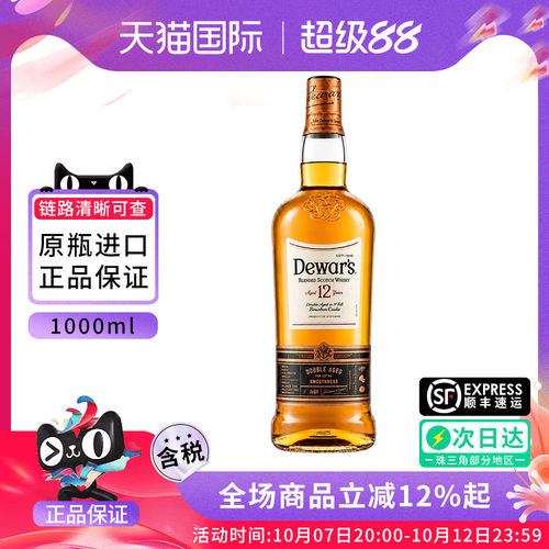 Dewar's帝王12年1000ml