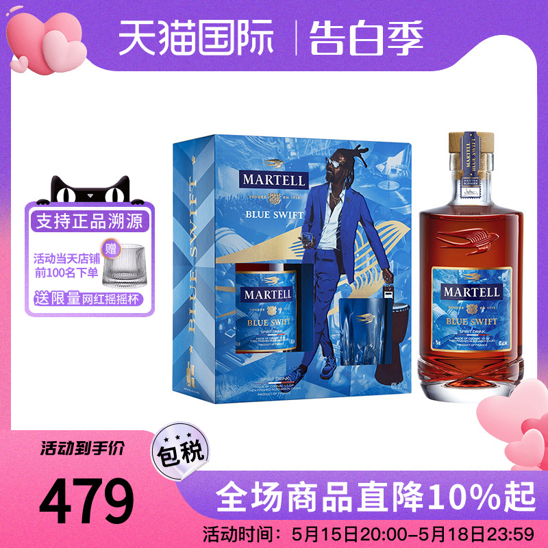 Martell马爹利波本750ml蓝淬燕VSOP干邑白兰地洋酒Blue Swift雨燕 undefined undefined 原图主图