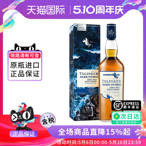Talisker泰斯卡黑风暴1000ML