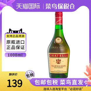 CHATELLE夏泰尔拿破仑VSOP1000ML法国干邑白兰地海外原瓶进口洋酒