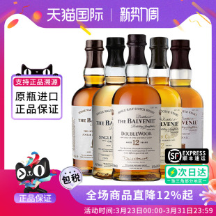 百富12/14/15/18年苏格兰单一麦芽威士忌 单桶双桶雪莉桶进口洋酒