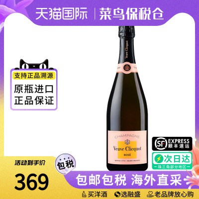 凯歌皇牌粉红香槟750ML