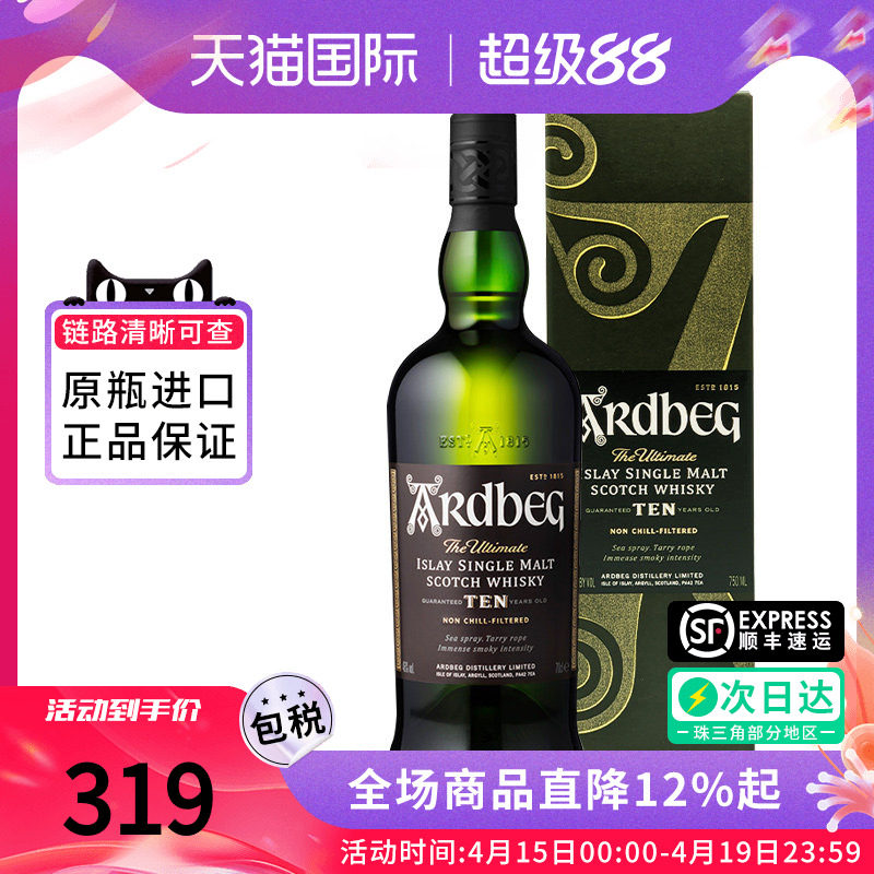 Ardbeg雅柏 阿贝10年700ml苏格兰单一麦芽威士忌海外原瓶进口洋酒