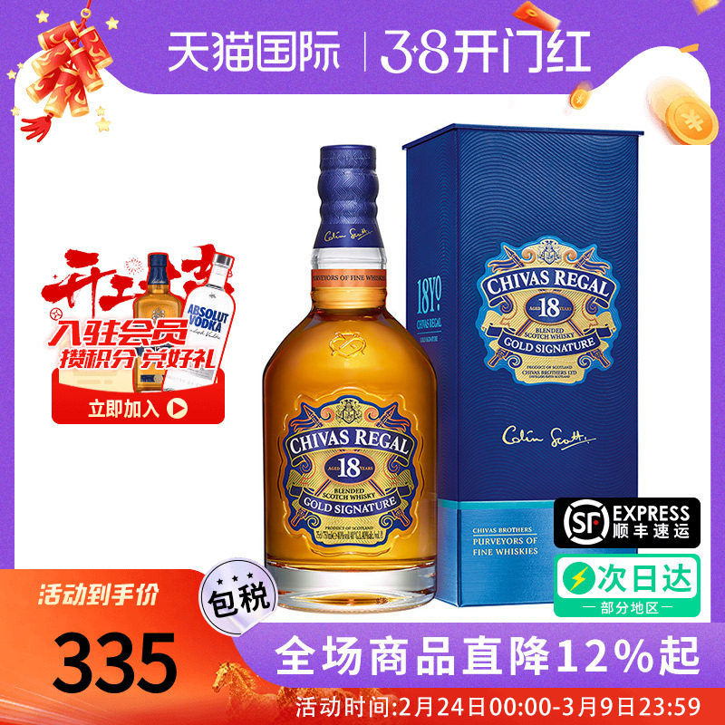 Chivas/芝华士18年750ml苏格兰威士忌调和型海外原瓶进口洋酒特调