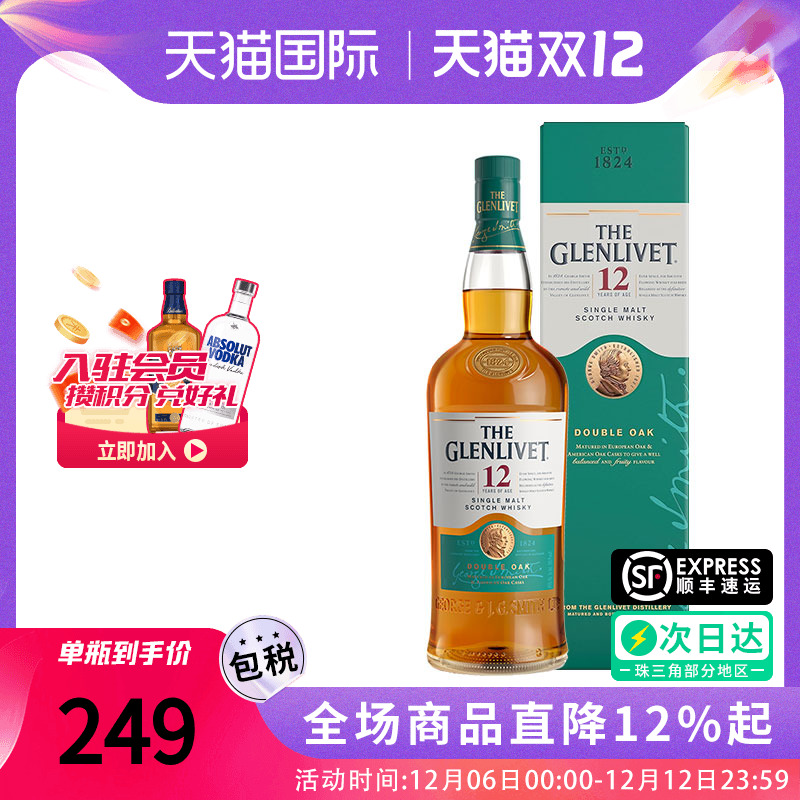 格兰威特12年威士忌750ML