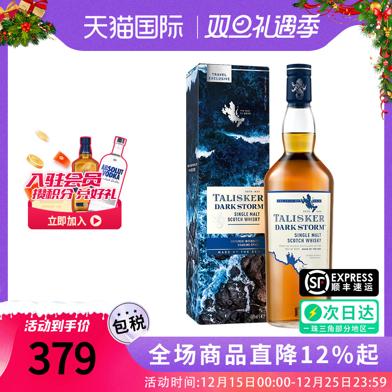 Talisker泰斯卡黑风暴1000ML