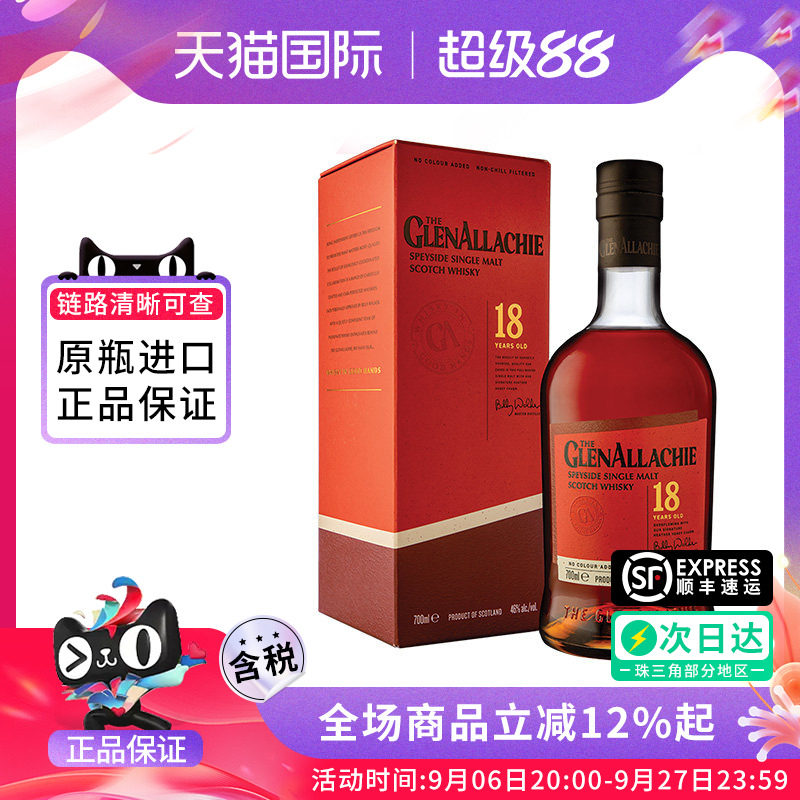 GlenAllachie 格兰纳里奇18年700ml苏格兰单一麦芽威士忌进口洋酒图片