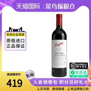 赤霞珠设拉子干红葡萄酒澳洲原瓶进口木塞款 奔富BIN389 Penfolds
