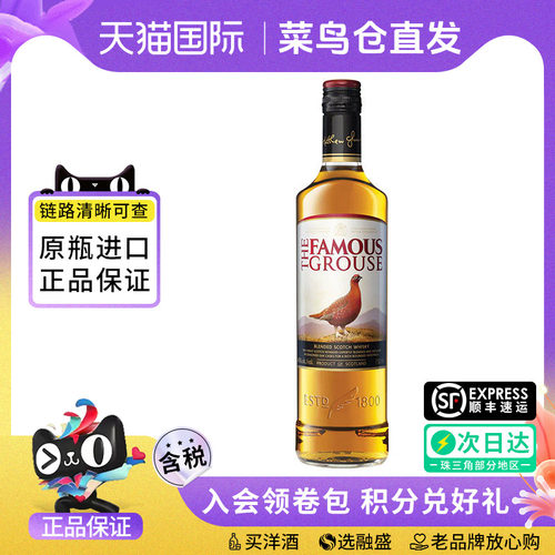 FamousGrouse威雀威士忌750ml