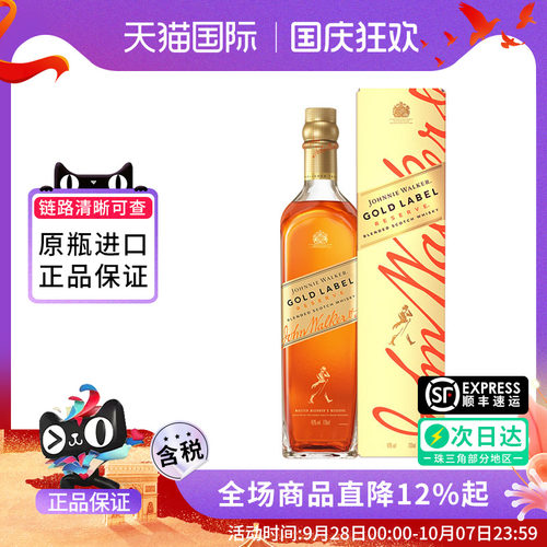 尊尼获加金牌750ML调和威士忌酒