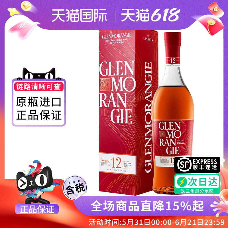 格兰杰12年雪梨桶750ML 苏格兰单一麦芽威士忌酒海外进口正品样酒
