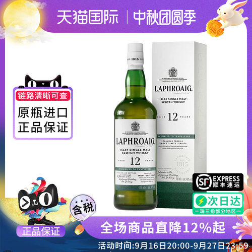 Laphroaig拉弗格12年700ml苏格兰单一麦芽泥煤威士忌海外进口洋酒