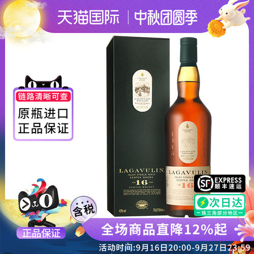 Lagavulin乐加维林16年700ml