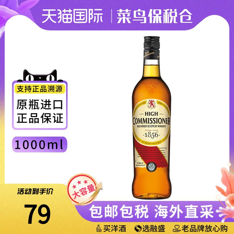 HIGHCOMMISSIONER罗曼湖高司令