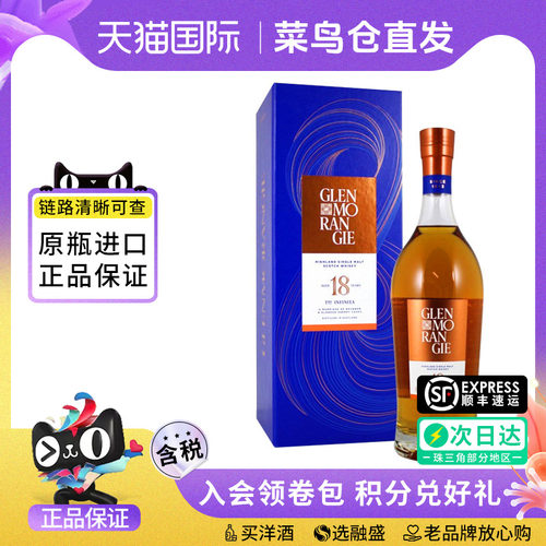 格兰杰18年750ML威士忌