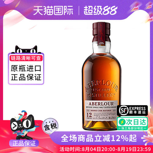 亚伯乐12年双桶700ml威士忌洋酒