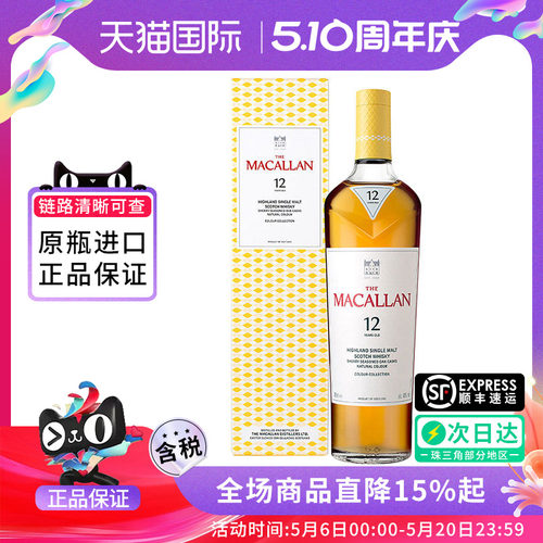 麦卡伦臻彩系列12年700ML