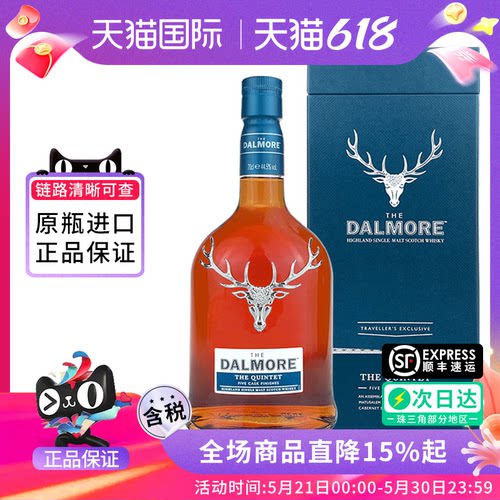 大摩五重奏700ML单一麦芽威士忌