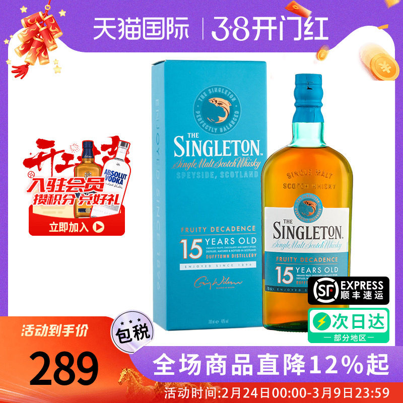 苏格登 达夫镇15年 700ml 苏格兰单一麦芽威士忌洋酒海外进口正品