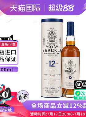 皇家布莱克拉12年雪莉桶1L单一麦芽威士忌ROYAL BRACKLA 进口洋酒