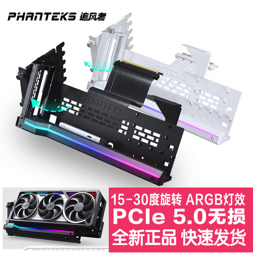 追风者显卡竖装支架配转接线